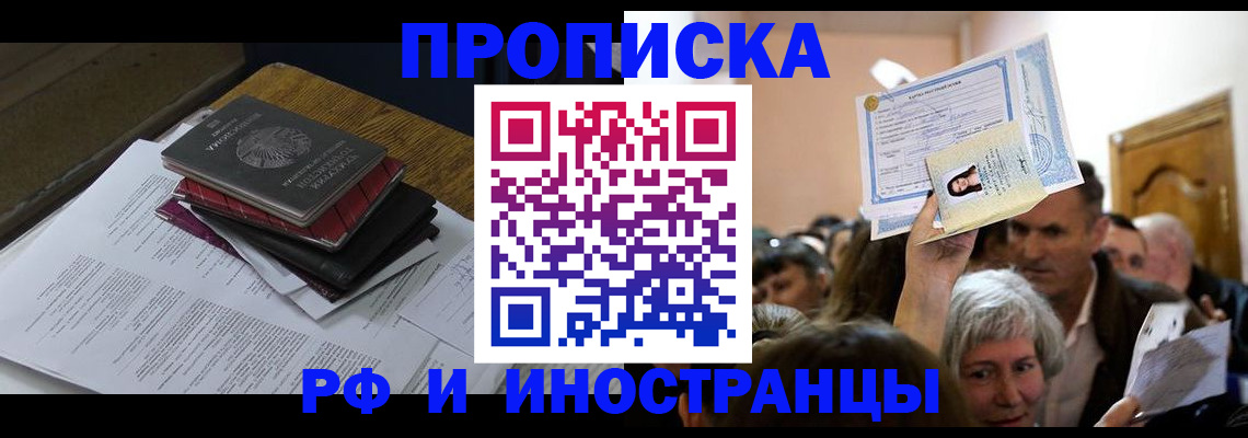 регистрация в Краснознаменске