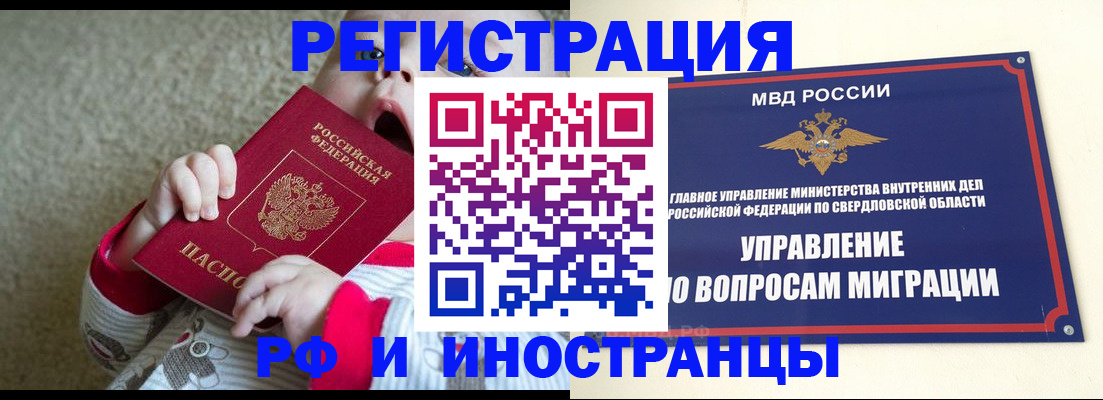 прописка паспорт в Краснознаменске
